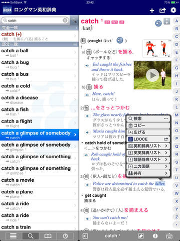 Longman E-J Dictionary screenshot 7