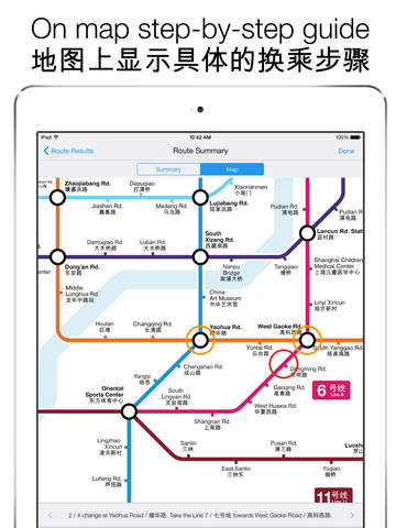 Shanghai Metro Interactive Map screenshot 8