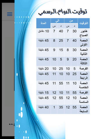 ثانوية الفروانية - بنات - náhled