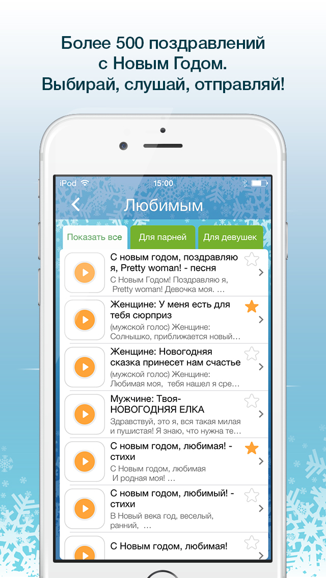 для всех отправить поздравление на мобильный кто давно