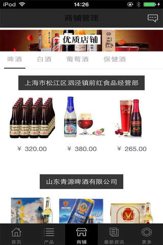 酒水门户-行业平台 - náhled