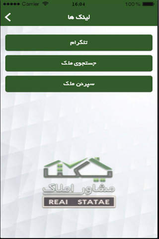 Amlak Yekta - náhled