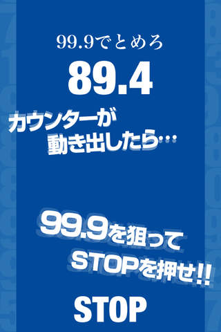 日曜劇難99.9 - náhled