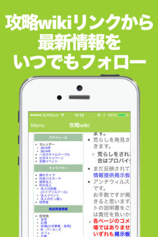 ブログまとめニュース速報 for どうぶつの森 - náhled