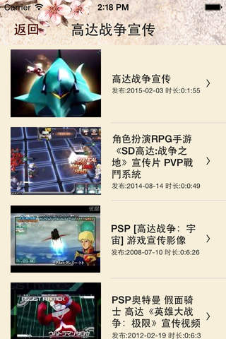 攻略For高达战争 - náhled