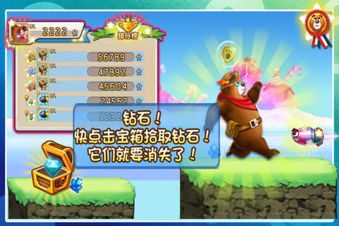 夺宝大熊 - náhled