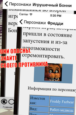 Всё о Five Nights at Freddy's 2 (Unofficial) - náhled