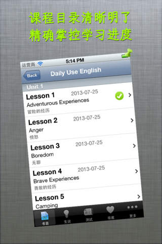 日常英语口语大全HD 海外生活出国旅游必备 - náhled