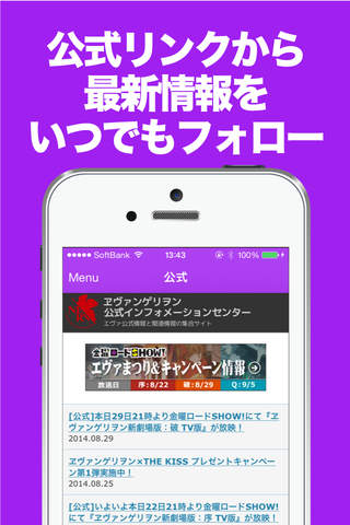 ブログまとめニュース速報 for エヴァ(エヴァンゲリオン) - náhled