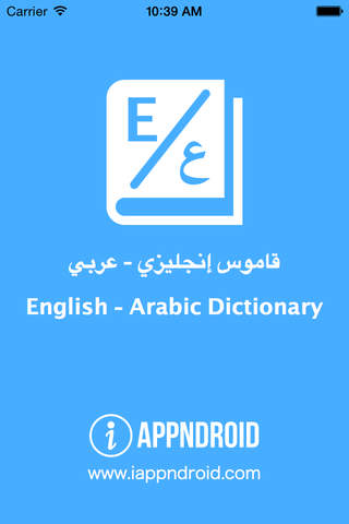 English Arabic Dictionary - قاموس إنجليزي عربي - náhled