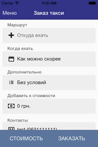 Абсолют Такси - náhled