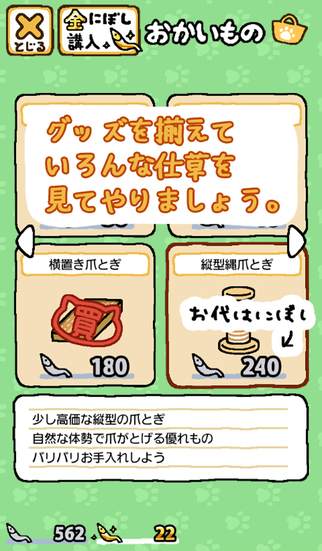 Neko Atsume: Kitty Collector screenshot 5