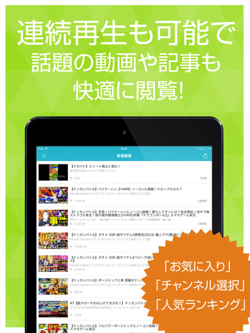 実況動画まとめ For ドラゴンボールzドッカンバトル ドカバト Apps 148apps