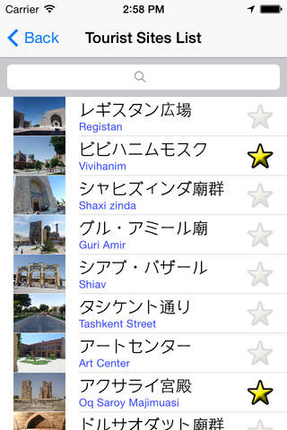 うずまっぷ（ウズベキスタン観光ガイドアプリ/Uzbekistan Guide App） - náhled