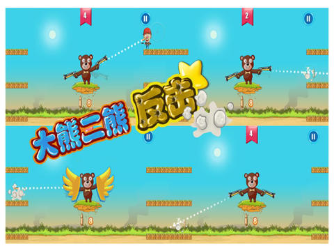 大熊二熊保卫战-两只笨熊保卫森林-玩法简单、关卡超多-经典玩法 - náhled