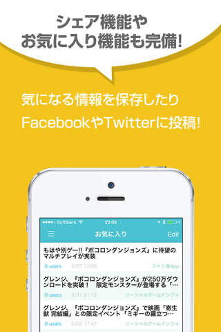 攻略まとめニュース速報 for ポコダン（ポコロンダンジョン） - náhled