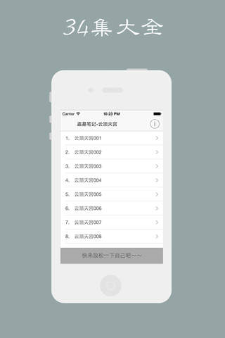 盗墓笔记有声版(第三部-云顶天宫) - náhled