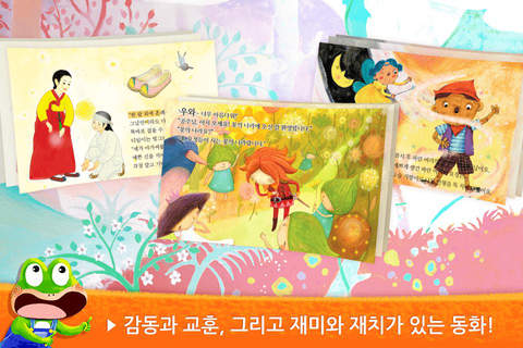 세계명작동화 - 유아 필독 명작 인기 동화 - náhled