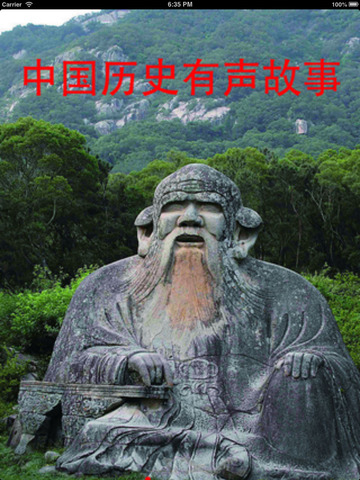 中国历史 - 有声故事 - náhled