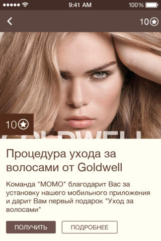 МОМО Сеть салонов красоты - náhled