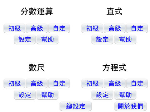 基礎數學練習 - náhled