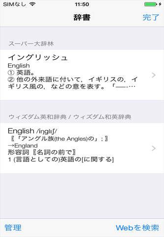 日本語音声翻訳 - 辞書機能付き - náhled