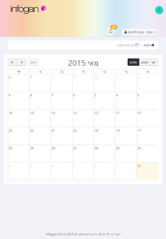 אפליקציית אינפוגן לניהול הגן - náhled