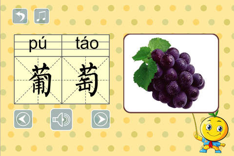 宝宝早教认水果 - náhled