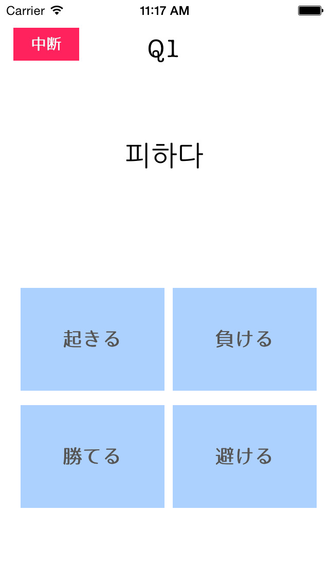 韓国語単語クイズ Super Junior Version Apps 148apps