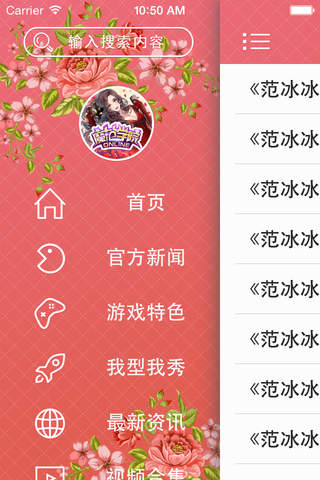 攻略秘籍For范冰冰模范学院 - náhled