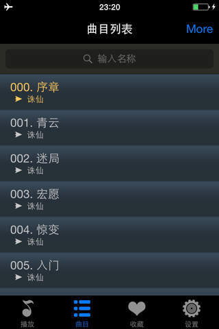 诛仙全集免费版HD - 经典玄幻修真小说 - náhled