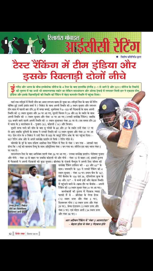 Cricket Samrat screenshot 4