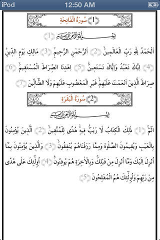 Quran MP3 -"for Abu Bakr Shatri" - náhled