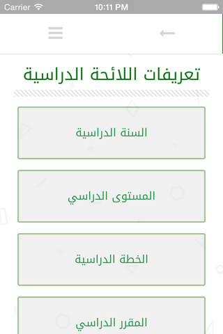 FCIT دليل كلية الحاسبات المطور بجامعة الملك عبدالع - náhled