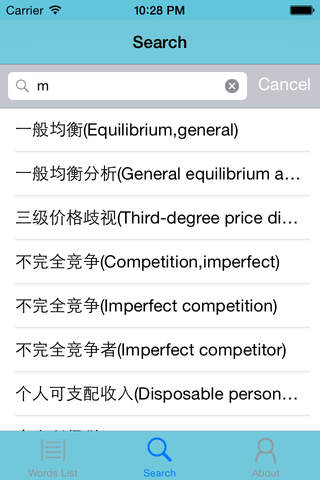 经济学名词解释 - náhled