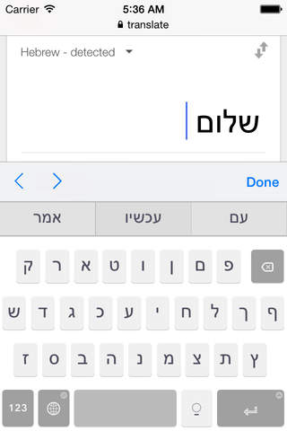Hebrew SwipeKeys - náhled