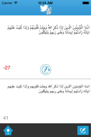 تويت أقل - تقليل عدد الحروف على تويتر - náhled