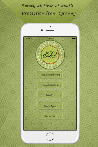 Surah Waqiah MP3 In Urdu & English Free - náhled