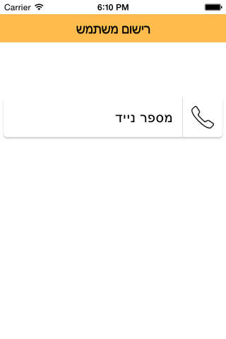 מוניות הדר ירושלים - náhled