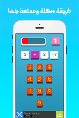 هل انت غبي - náhled