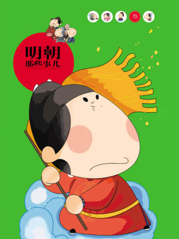 明朝那些事儿(3) 听书学习中国历史HD - náhled