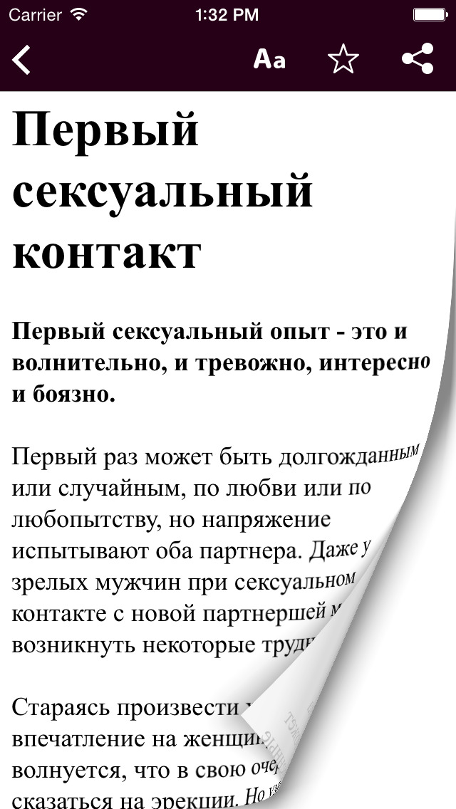 Азбука секса Владимир Жириновский скачать бесплатно в epub, fb2 или читать онлайн | Флибуста