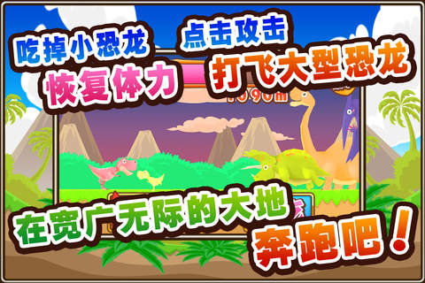 暴龙酷跑 - náhled