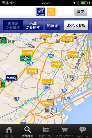 PCDEPOT（PCデポ）公式アプリ - náhled