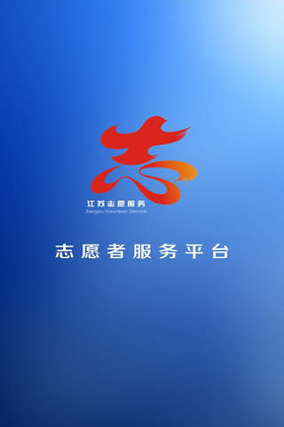 江苏志愿者 - náhled