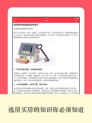 租吧 - 房东直租,保真房源,家居装修资讯 - náhled