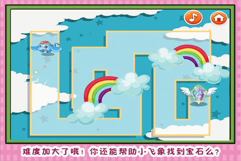 小飞象天空环游记 早教 儿童游戏 - náhled
