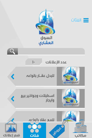 سوق عقاري - náhled