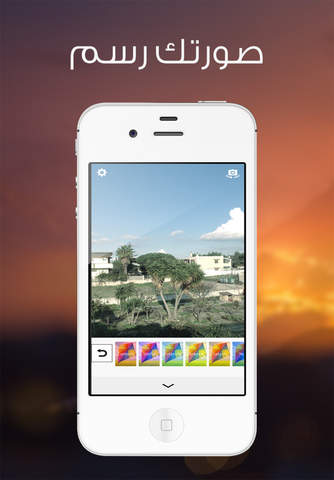 صورتك رسم احترافي - náhled