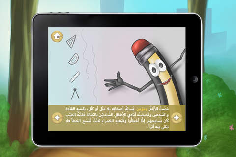قصة مؤمن - náhled